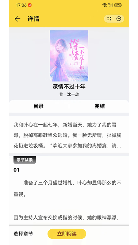 颜书