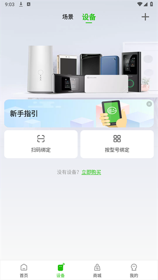 吉客猫随身wifi