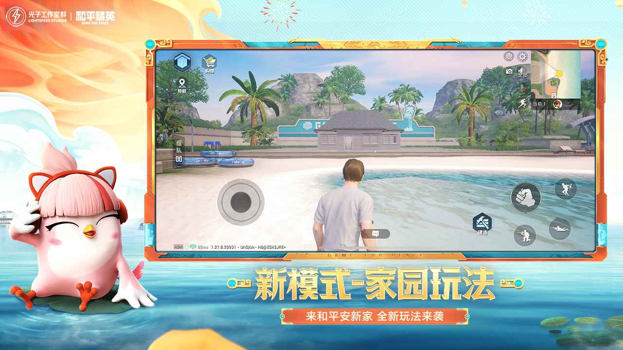 绝地求生手游