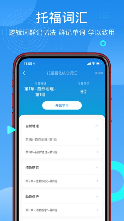 模考