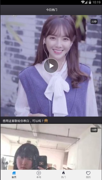 胖鱼小视频