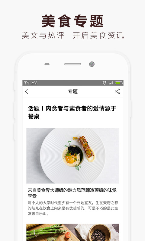 伙力食