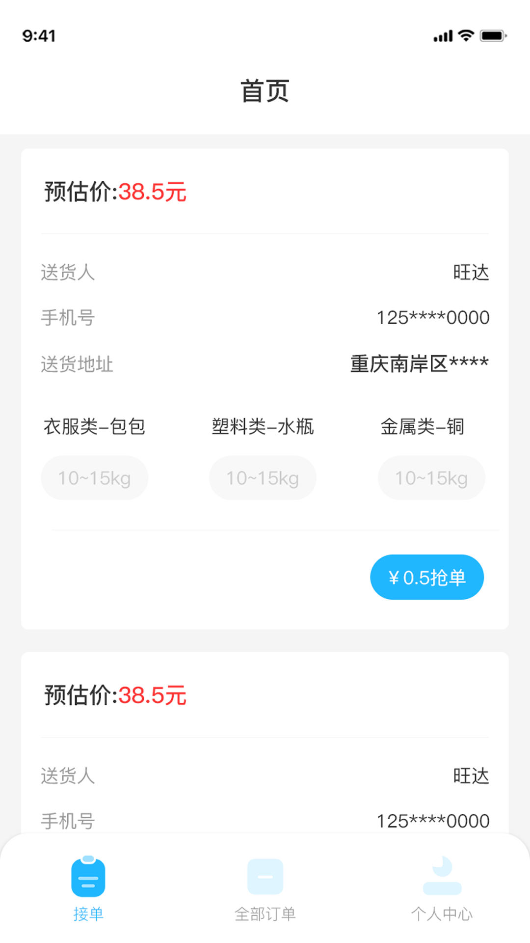 乐回收