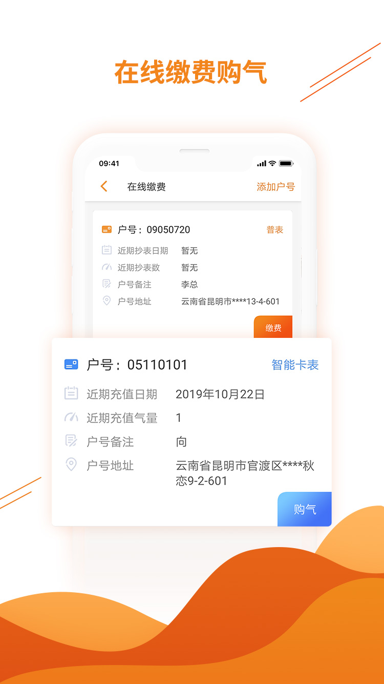 暖万家_截图5