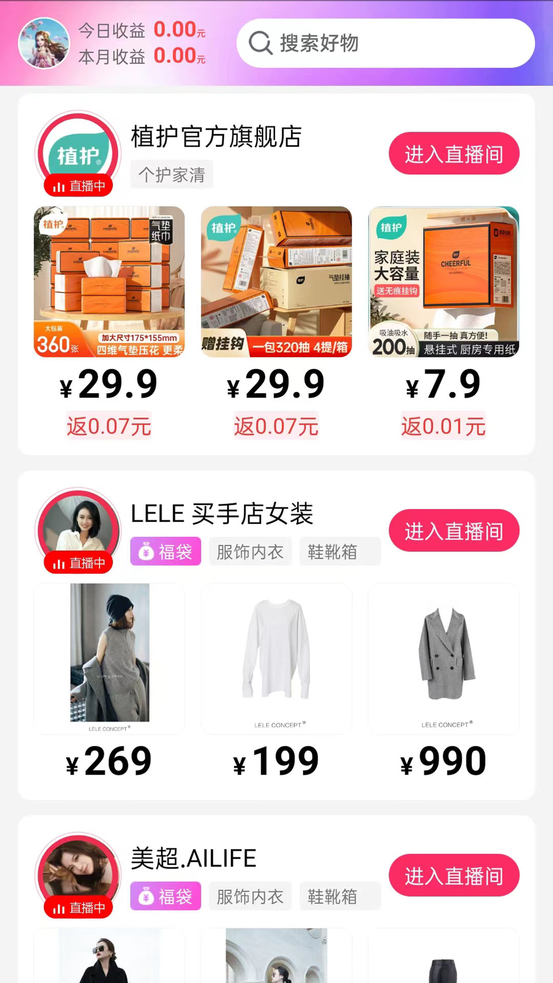 惠省