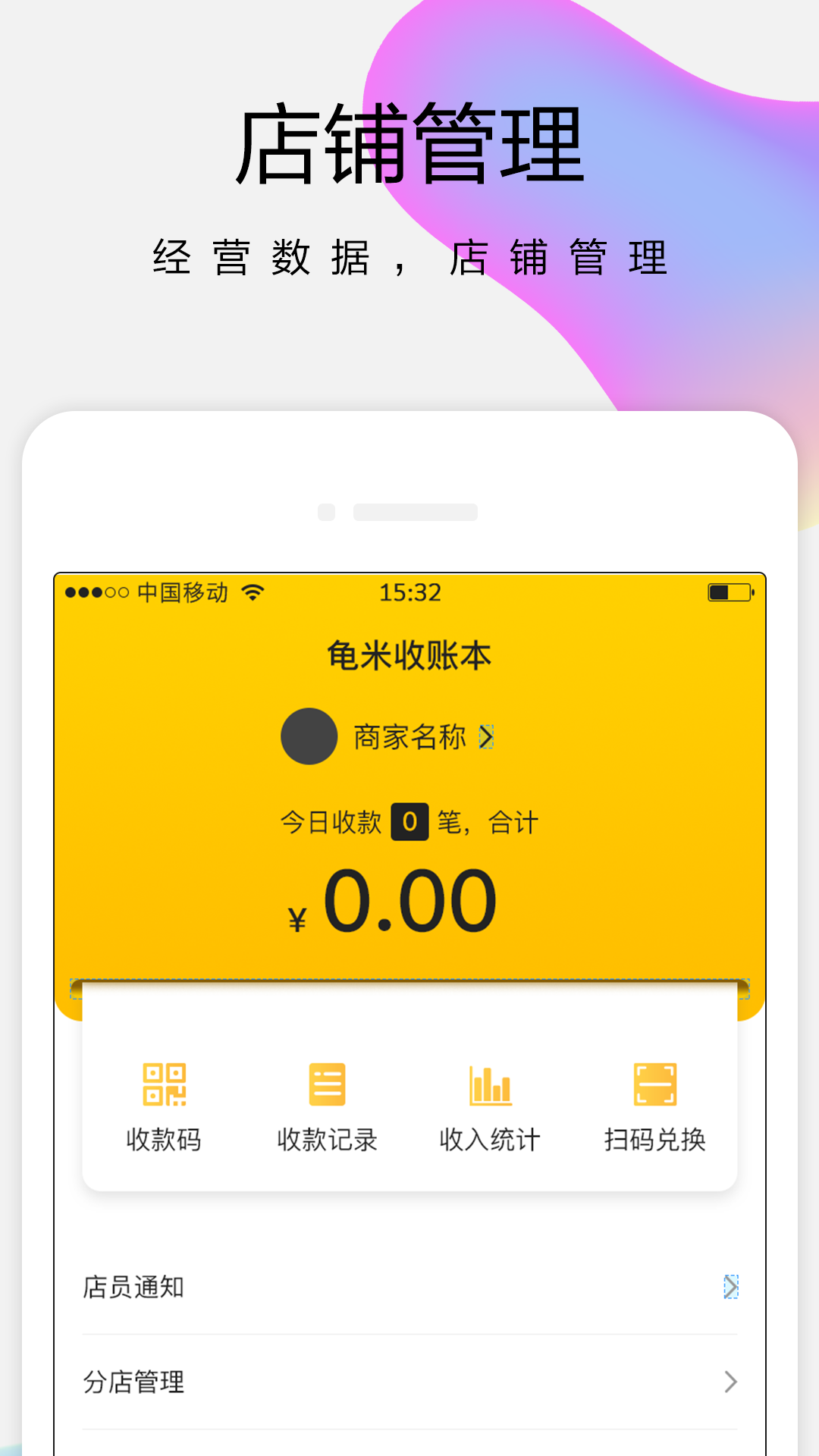 龟米商家版