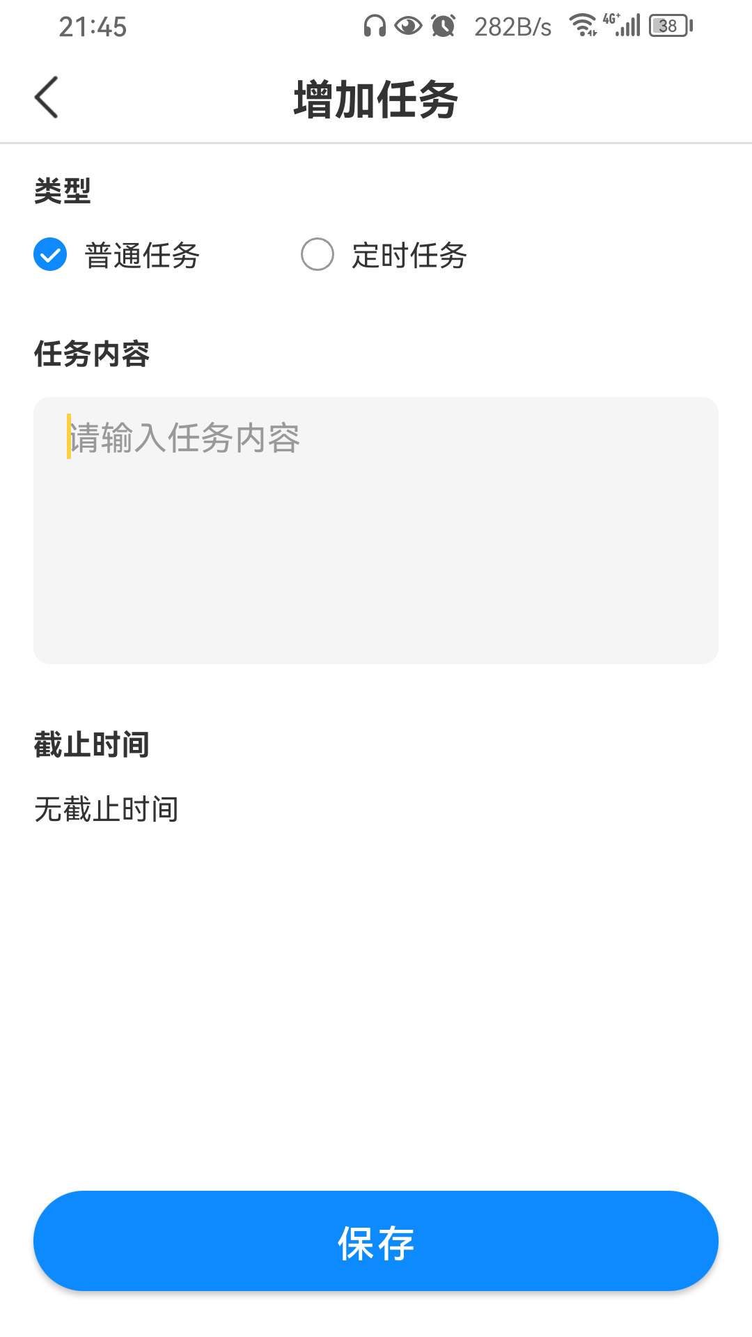 任务栈
