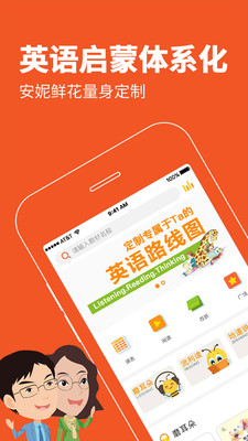 安妮花阅读馆_截图4