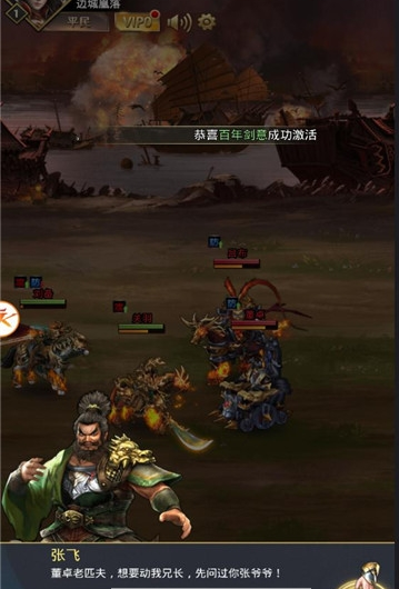 三国册_截图4