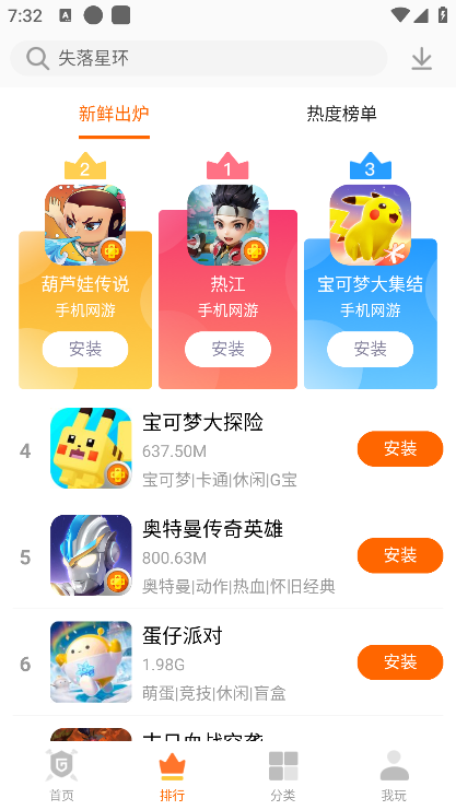 聚乐游戏中心_截图5