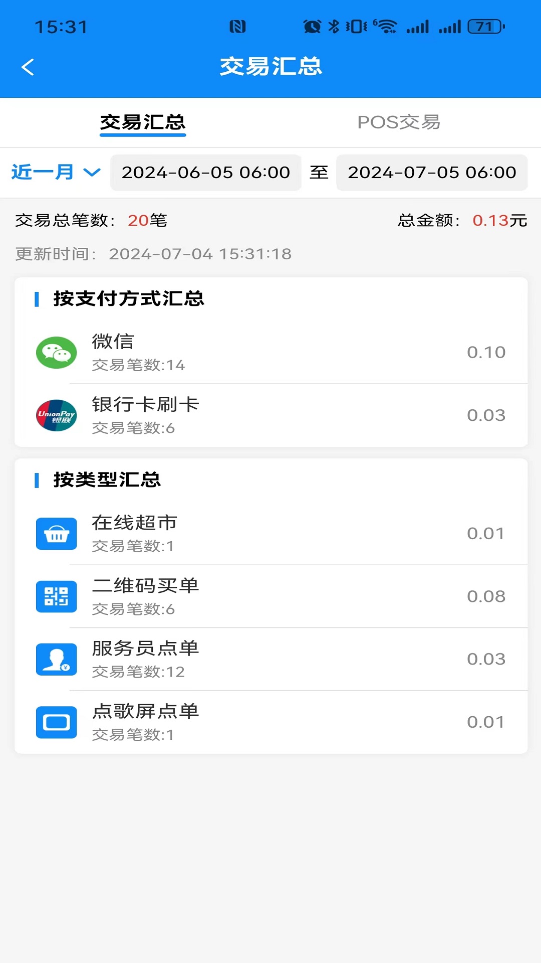 查账_截图5