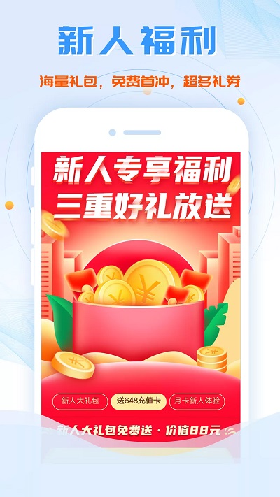 牛刀手游_截图2