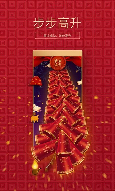 神指鞭炮_截图4