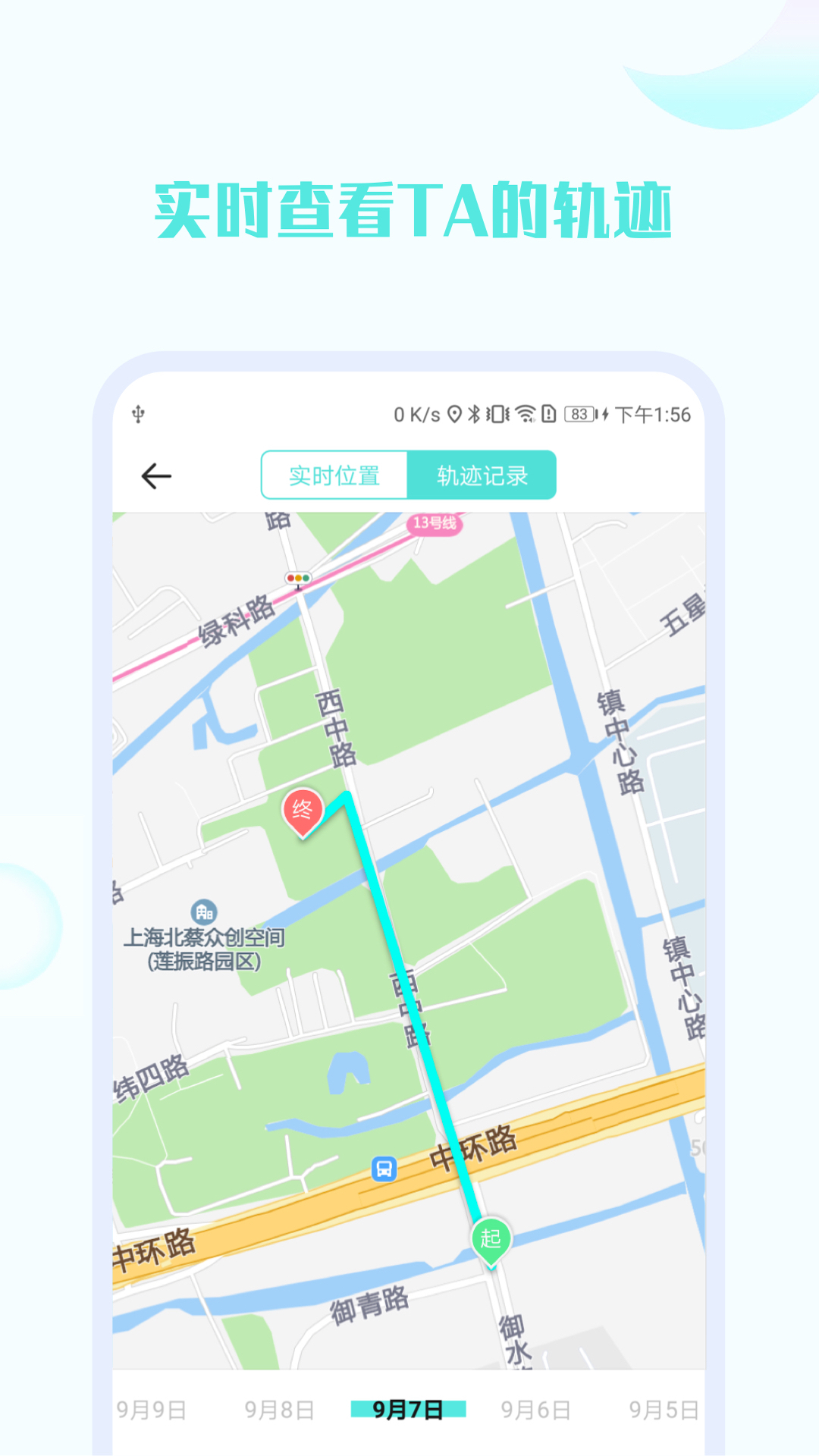 手机号定位_截图5