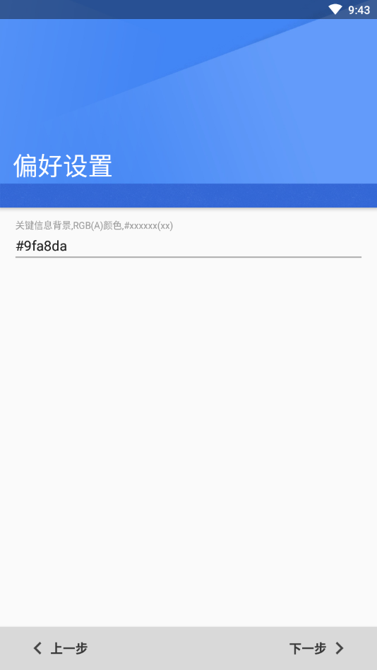 日志记录器_截图4