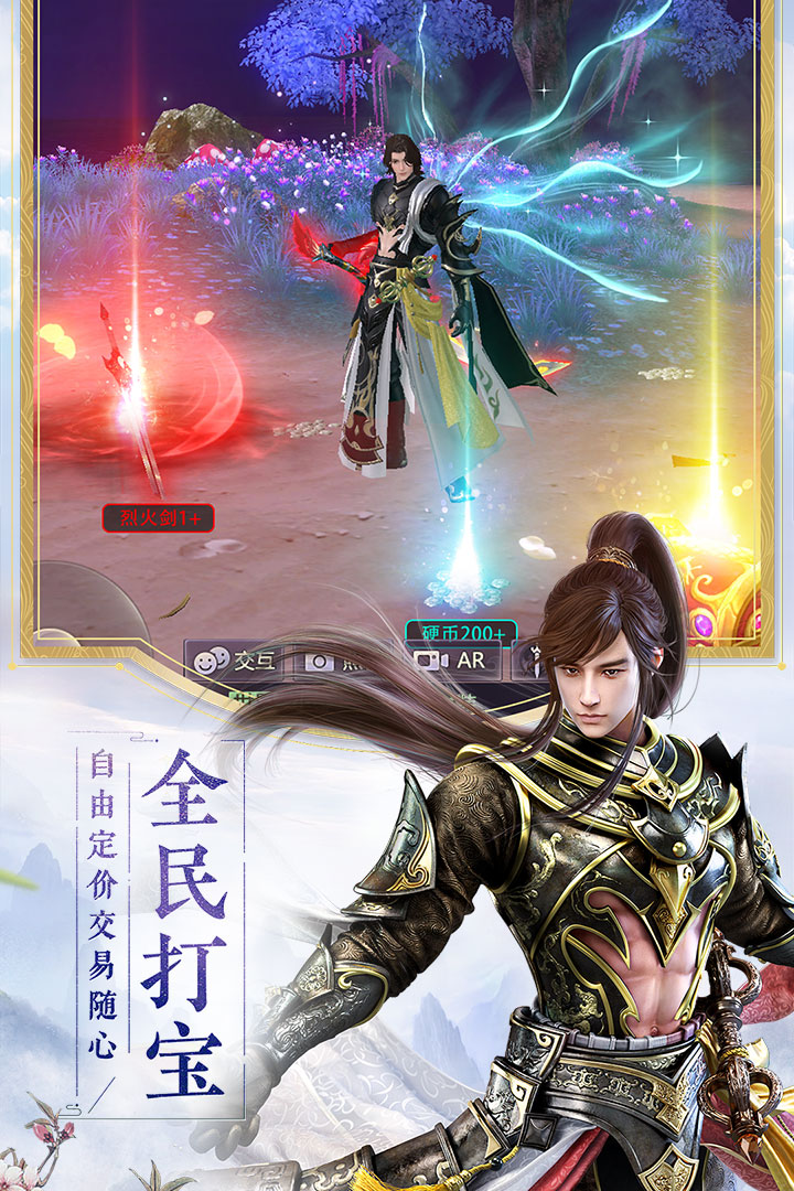 烈火如歌九游版_截图3