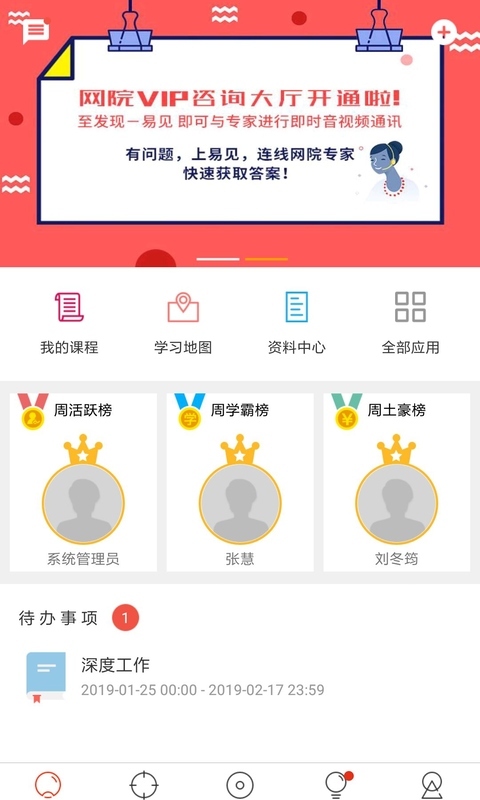 博金学院