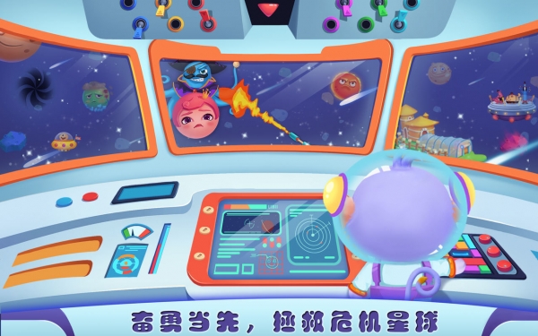 宠物太空大冒险_截图4