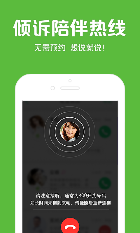 心理咨询网_截图2