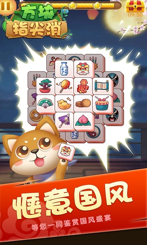方块指尖消