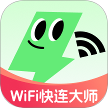 wifi快连