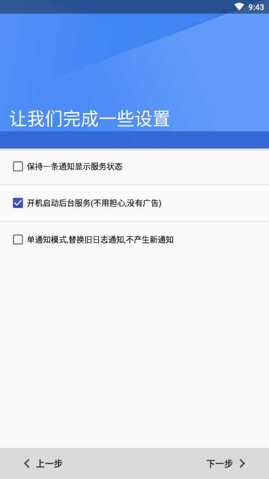 日志记录器_截图5