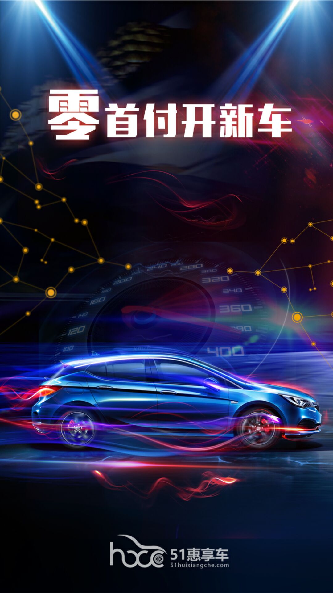 惠享车_截图3