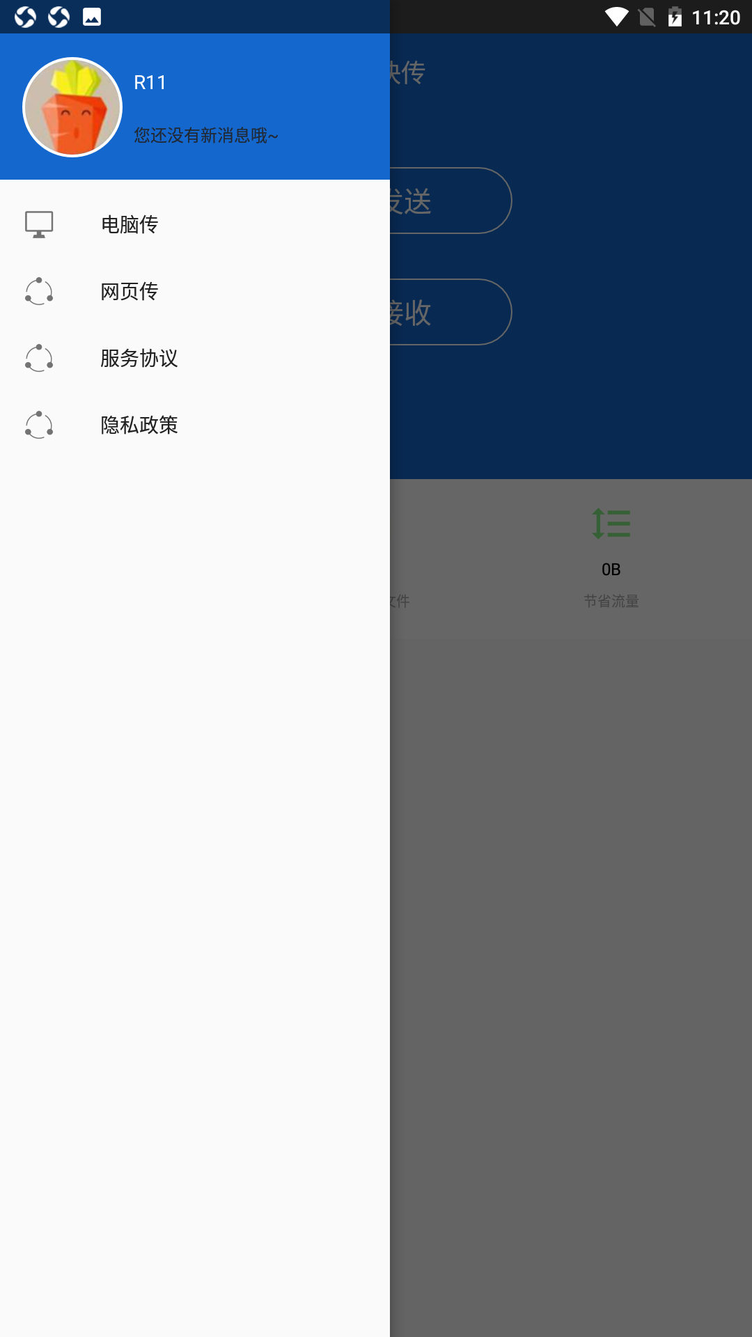 云大家快传