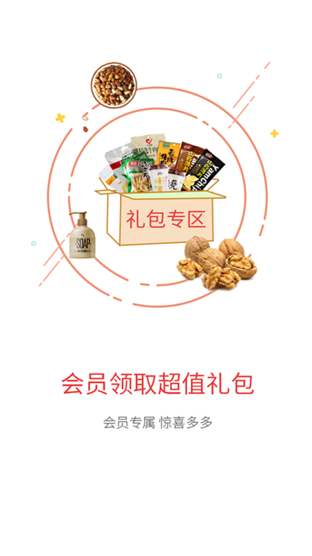 贝壳传奇_截图4