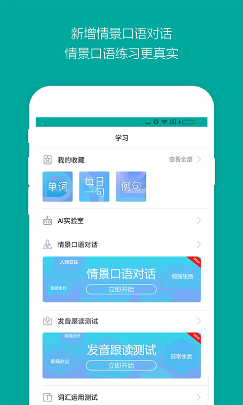 微软必应词典_截图4