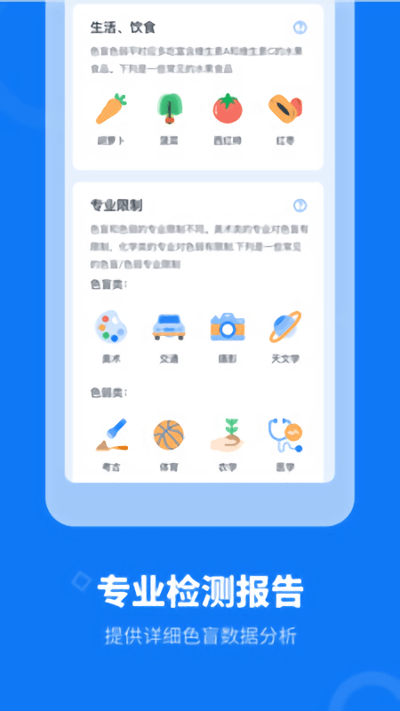 体验宝_截图3