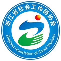 浙社考