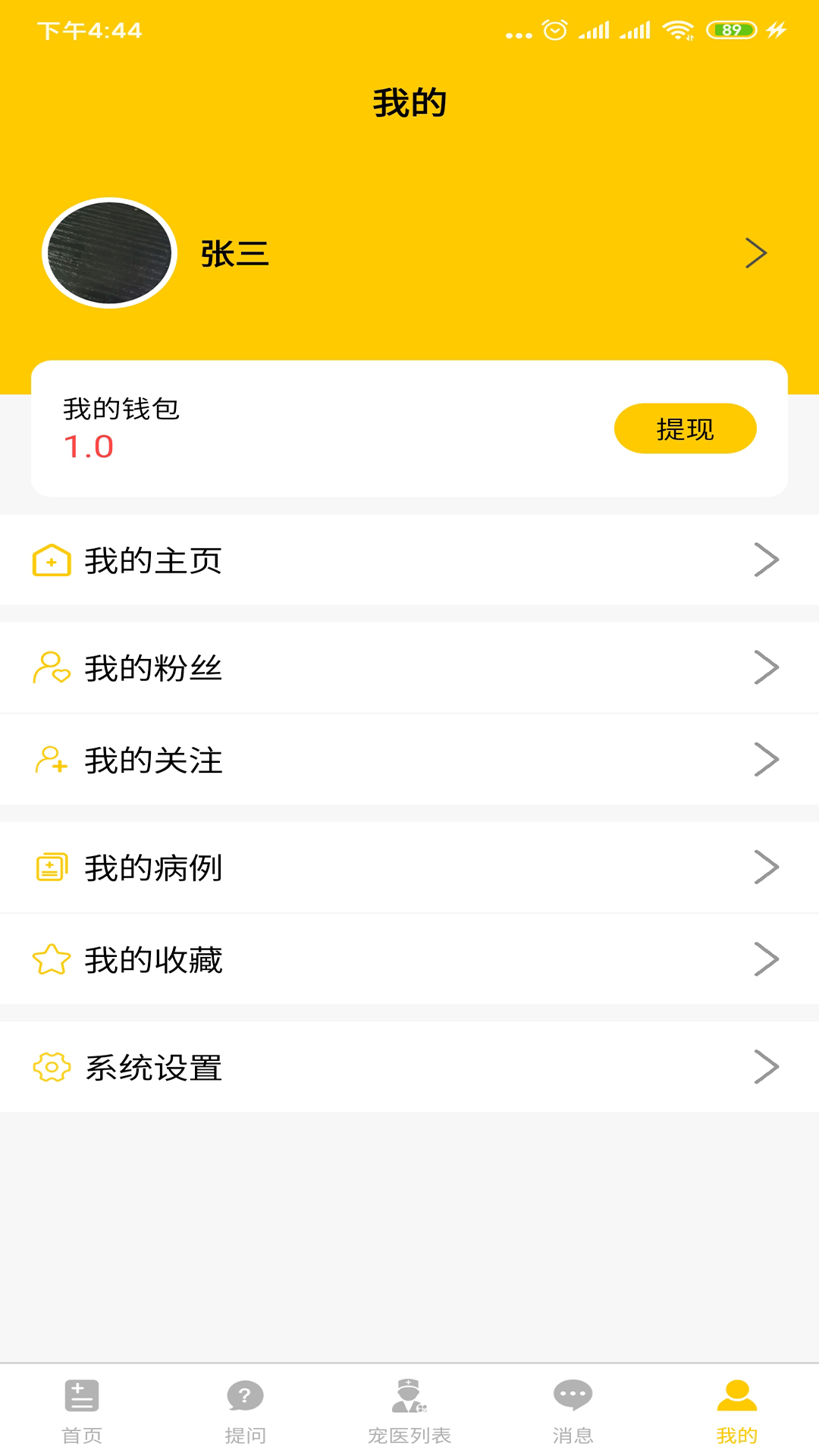 她星球_截图4