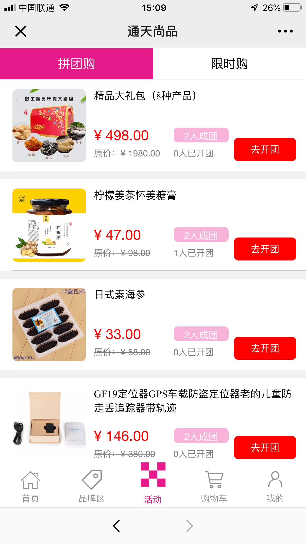 通天尚品_截图5