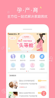 德能母婴