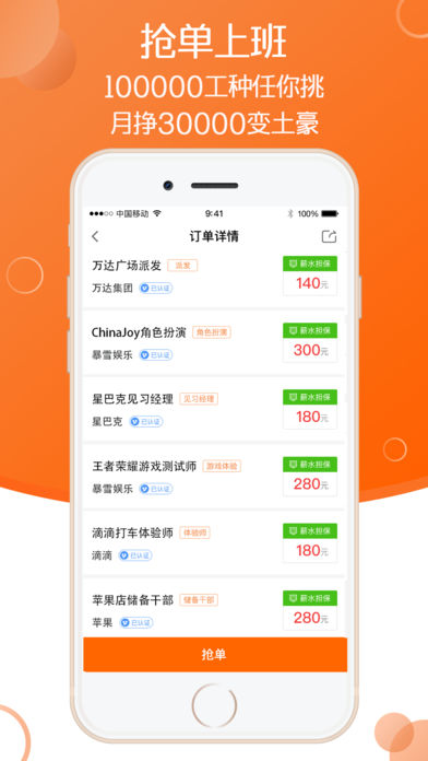 毛遂自荐_截图5