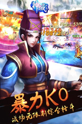 神域诛天手游_截图3