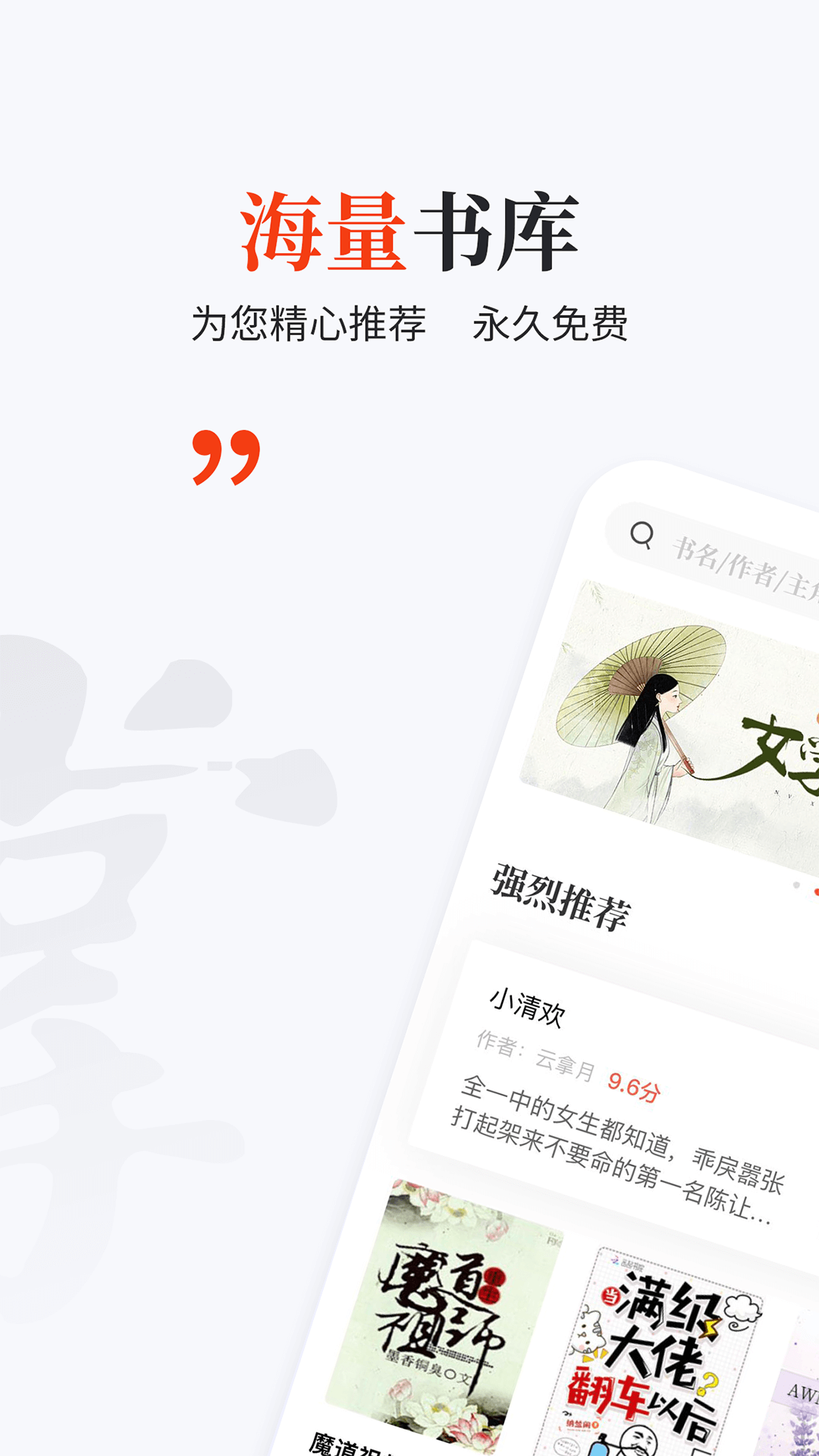 掌上搜书_截图5