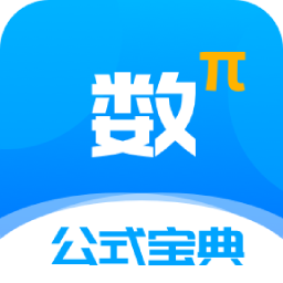 公式宝典下载_公式宝典正式版下载
