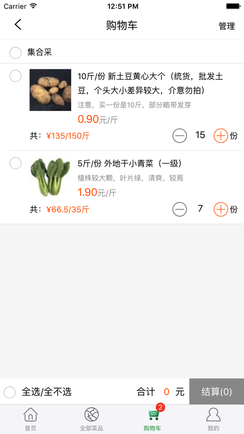 绿禾购