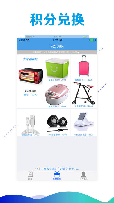 斗鱼问卷