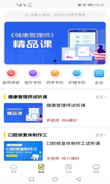 人人疯