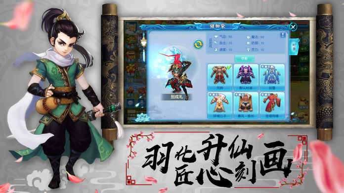 梦幻q传_截图5