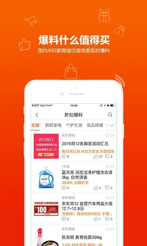 购返利_截图3
