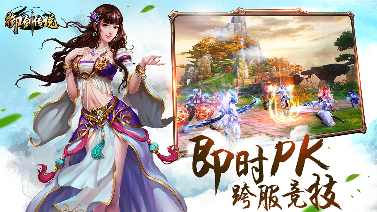 御剑传说_截图5