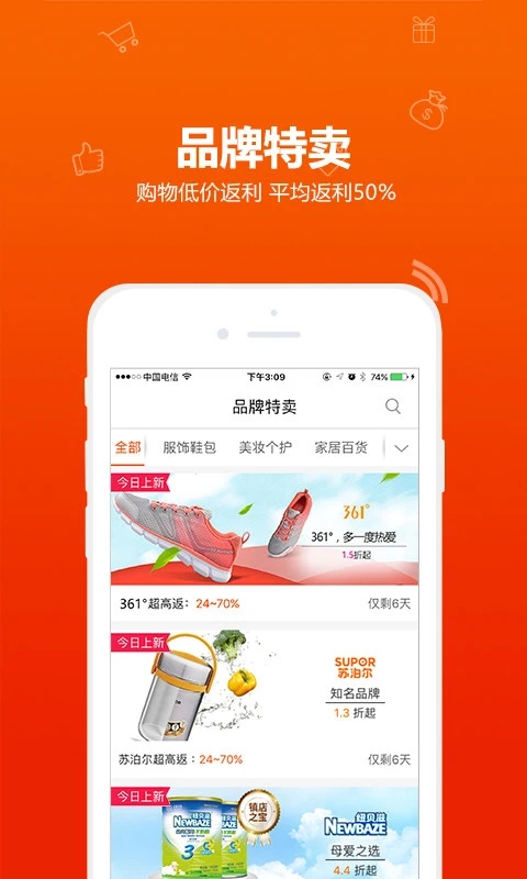 购返利_截图4