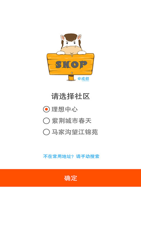 小马邻家