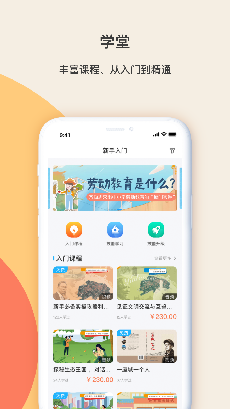 齐物志