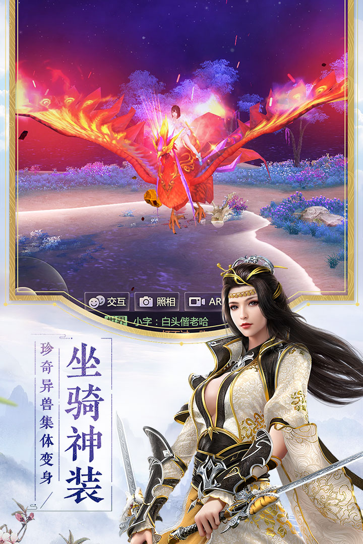 烈火如歌九游版_截图5