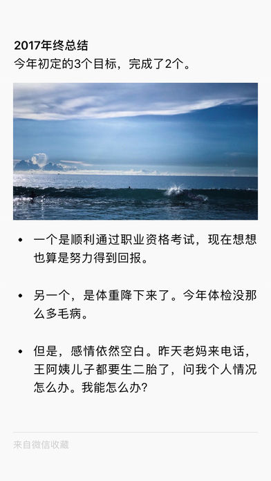 西瓜微秒_截图3
